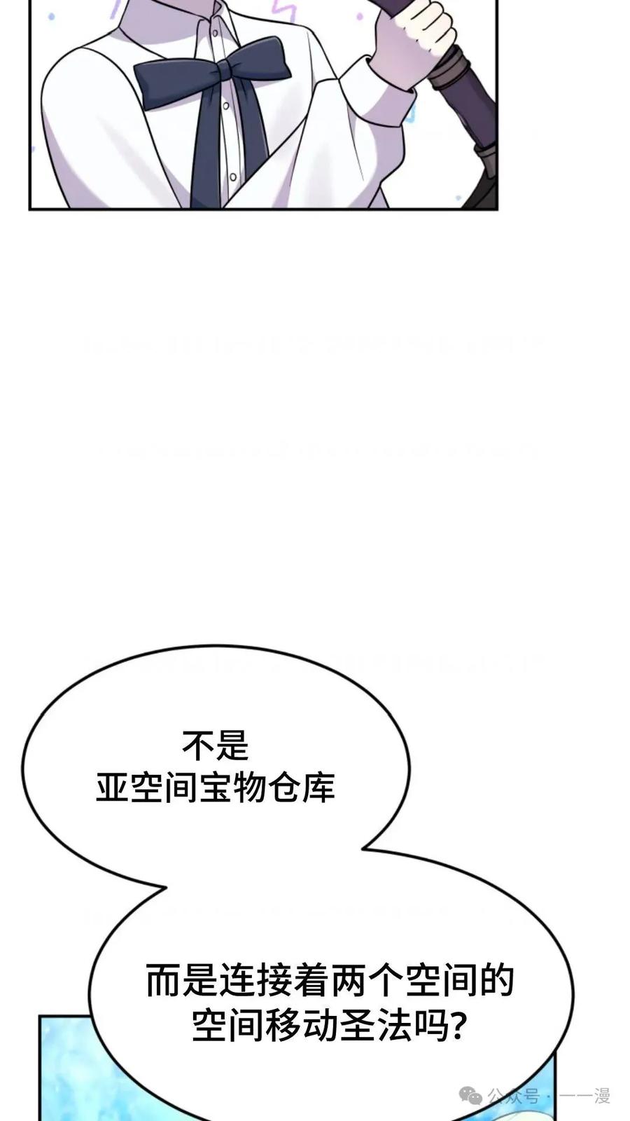 《重生在小说中龙的生存法则》8 第83页