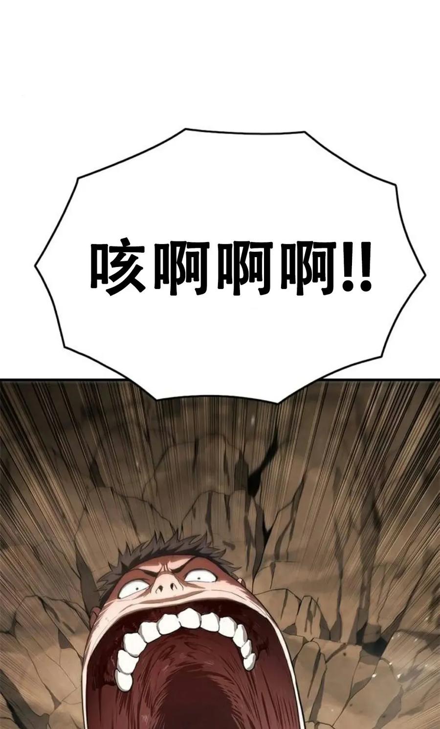 《吞鬼师》第9集 第43页