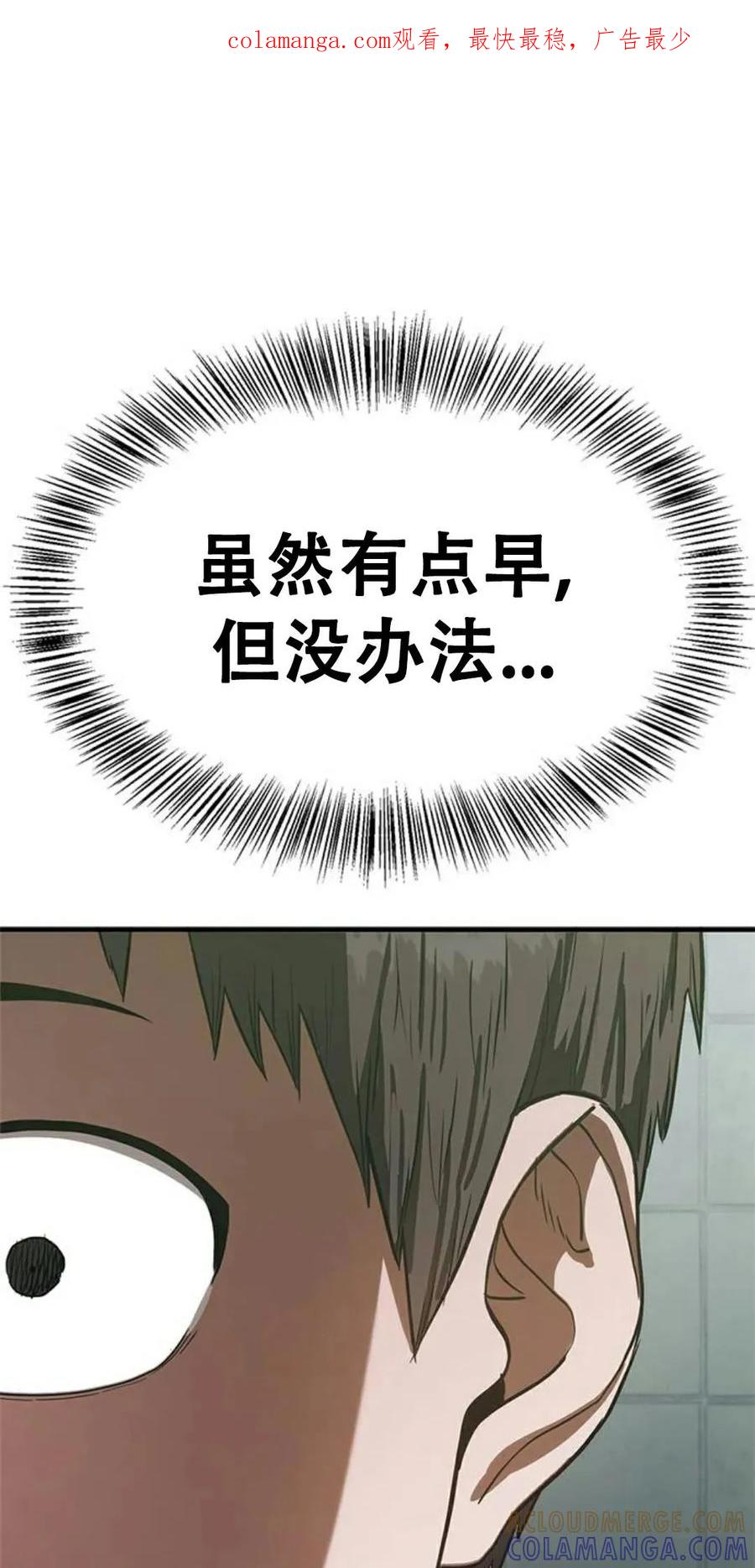 《吞鬼师》第9集 第1页