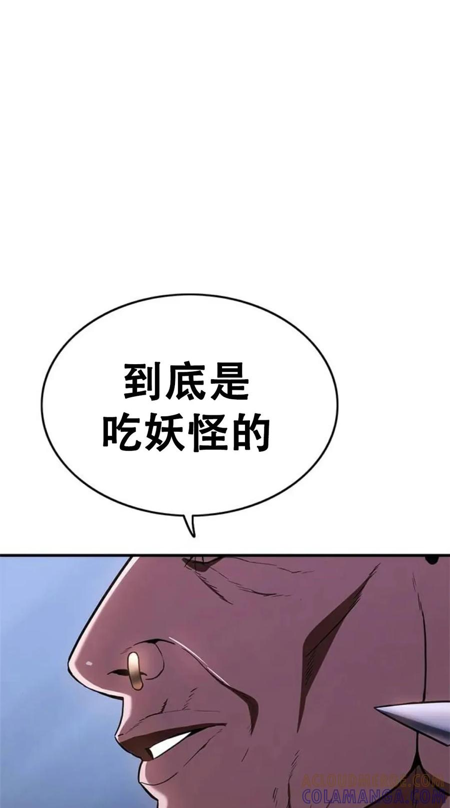 《吞鬼师》第9集 第169页