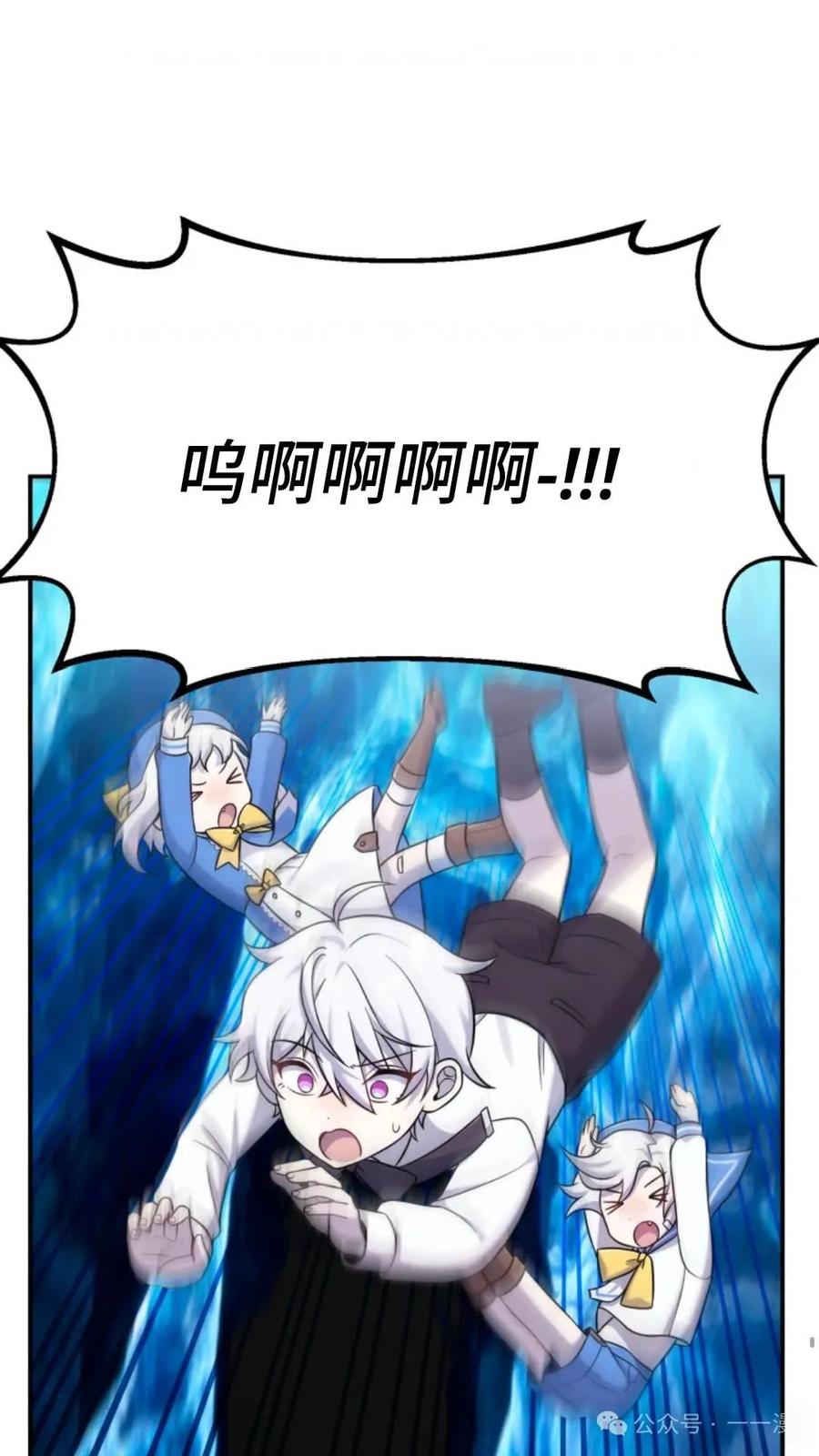 《重生在小说中龙的生存法则》8 第59页
