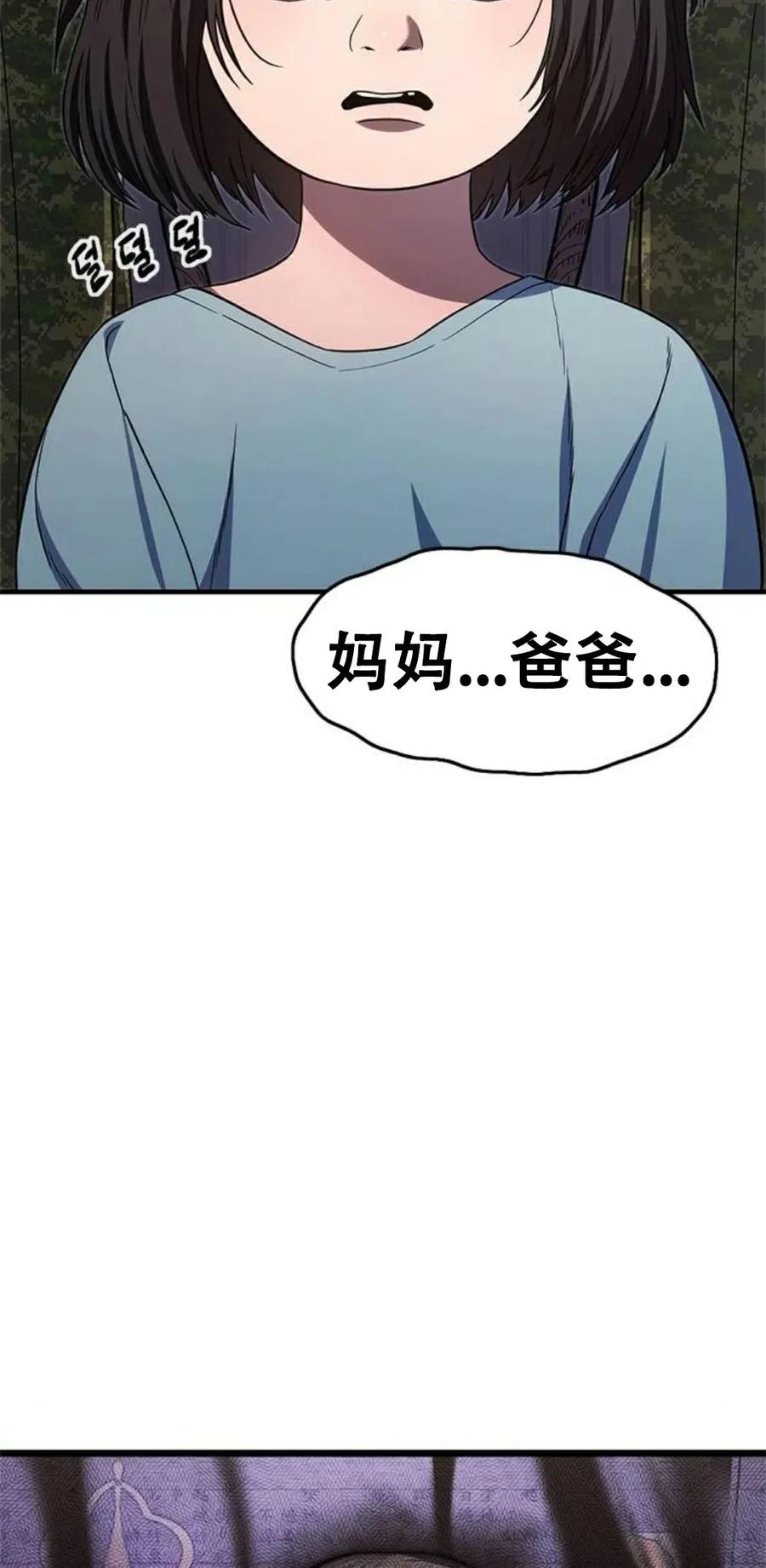 《吞鬼师》第9集 第128页