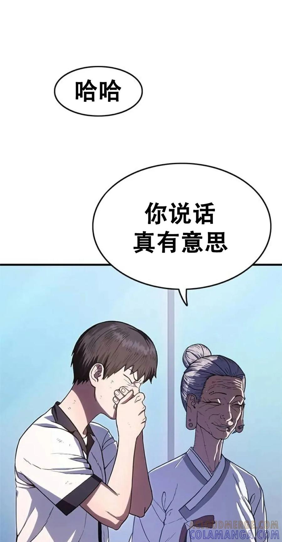 《吞鬼师》第9集 第133页