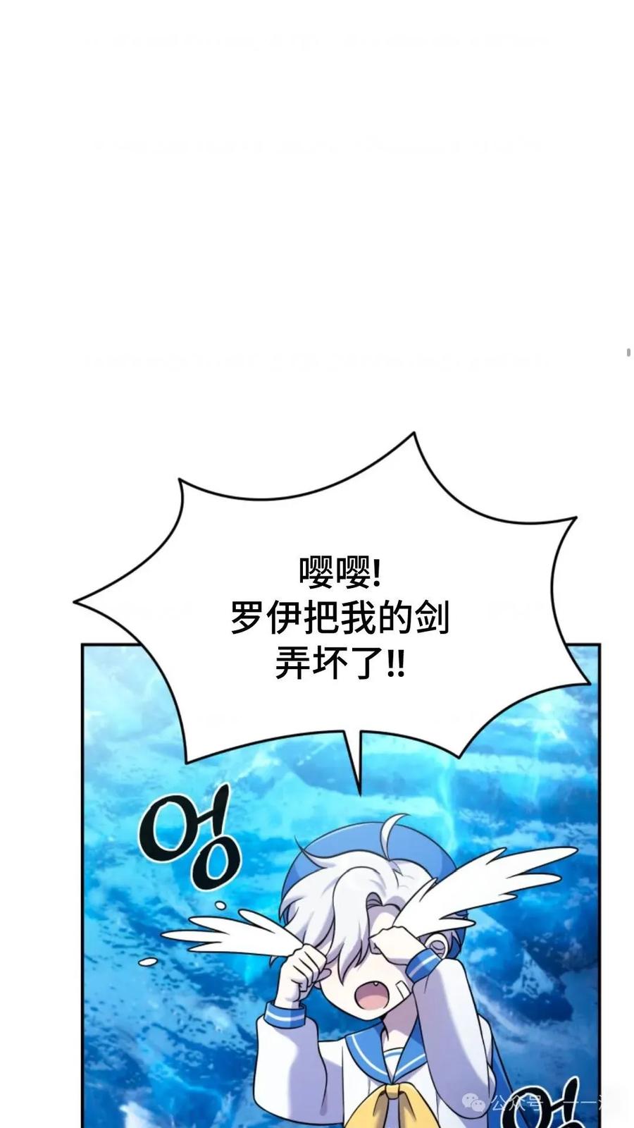 《重生在小说中龙的生存法则》8 第71页