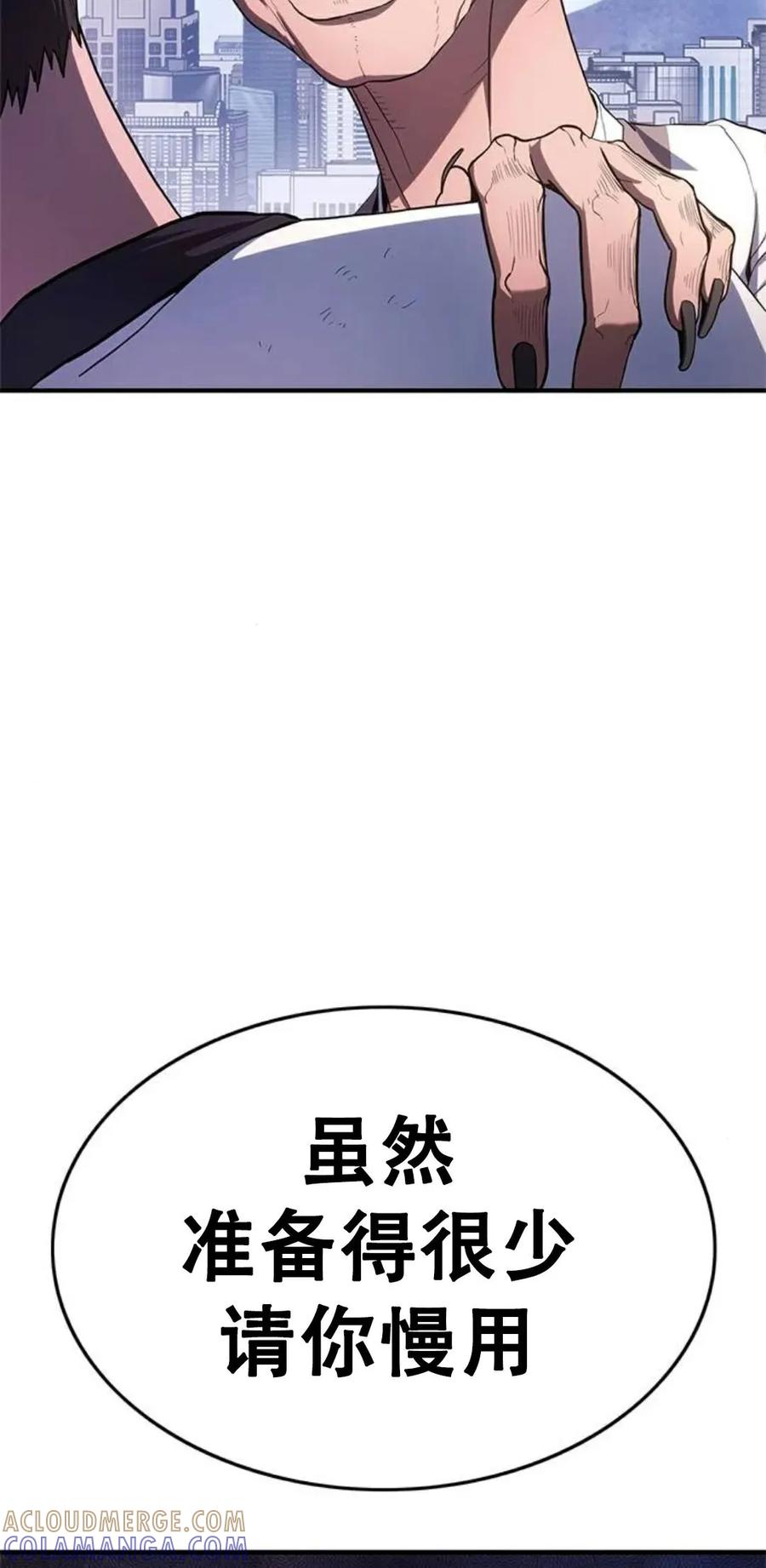 《吞鬼师》第9集 第125页
