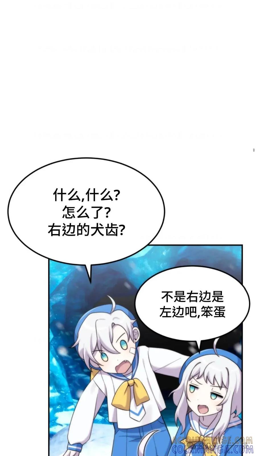 《重生在小说中龙的生存法则》8 第113页