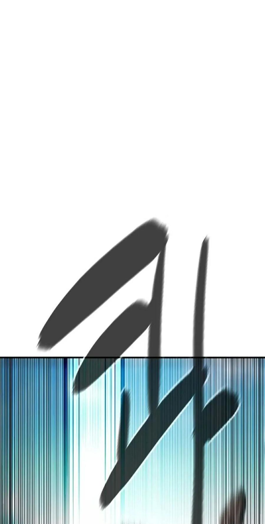 《吞鬼师》第9集 第67页