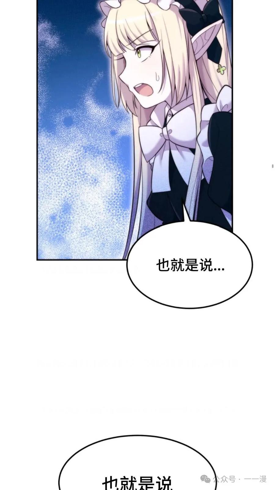 《重生在小说中龙的生存法则》8 第115页