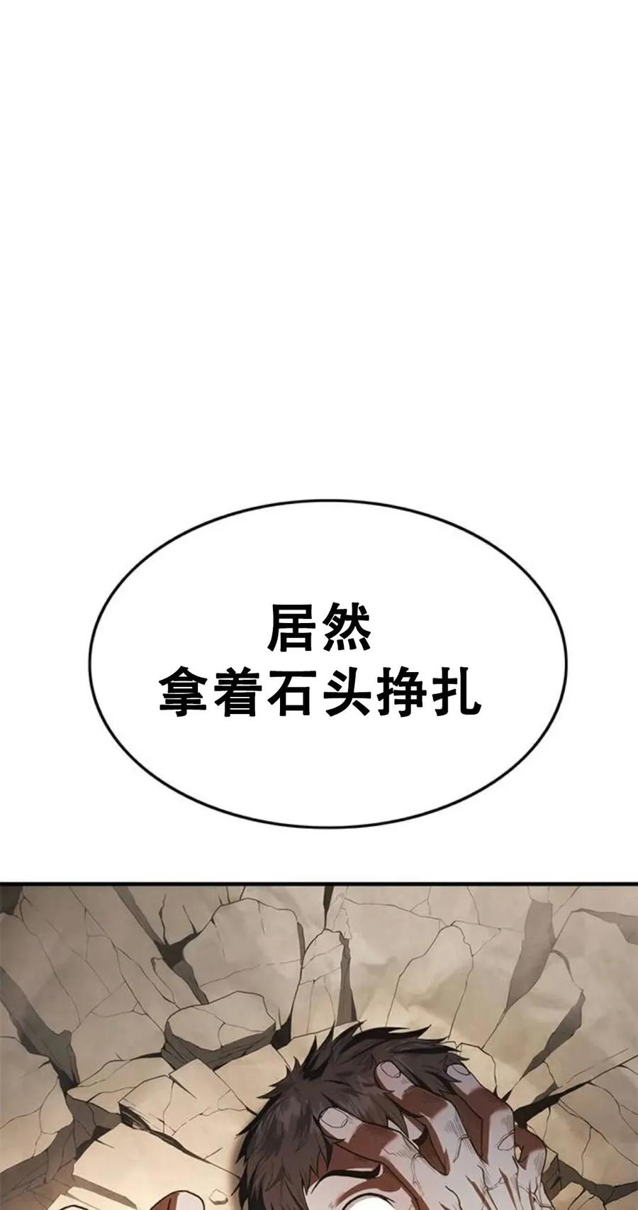 《吞鬼师》第9集 第36页
