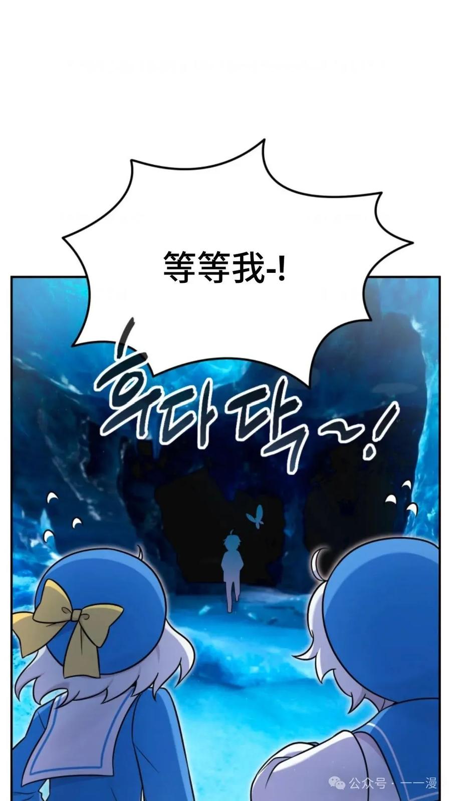 《重生在小说中龙的生存法则》8 第90页