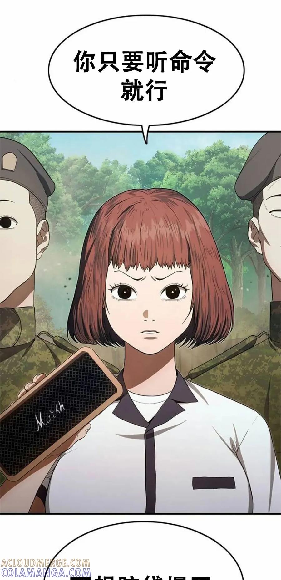《吞鬼师》第9集 第93页