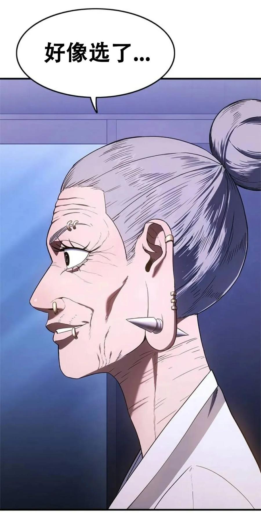 《吞鬼师》第9集 第178页