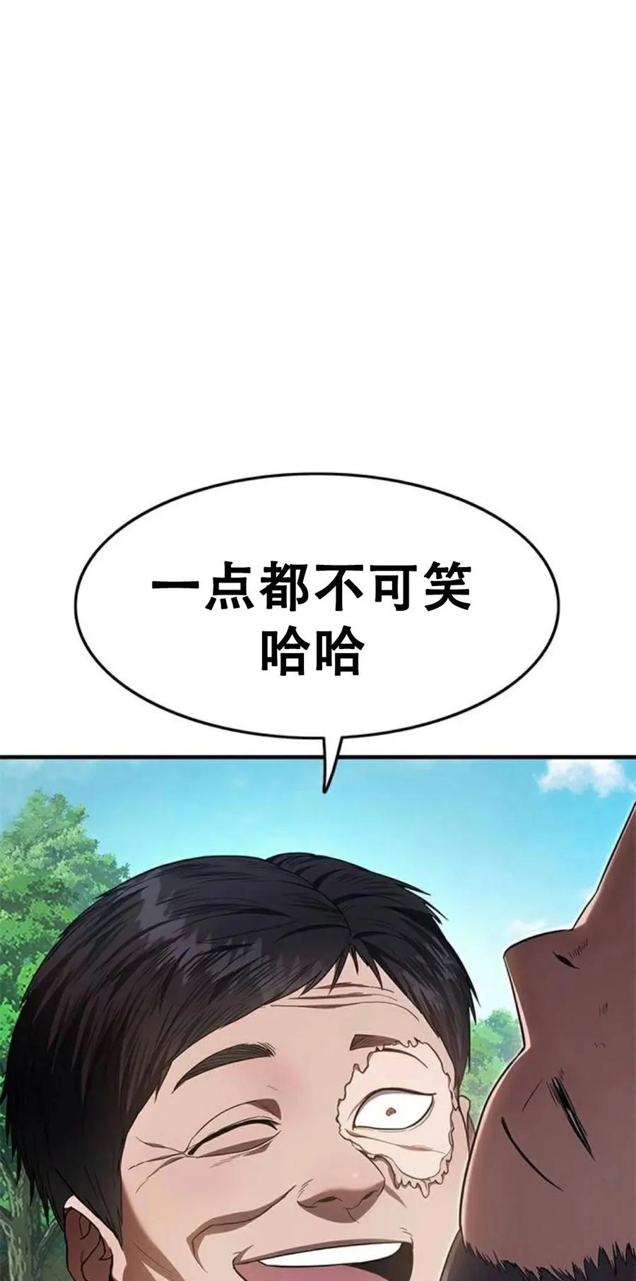《吞鬼师》第9集 第78页