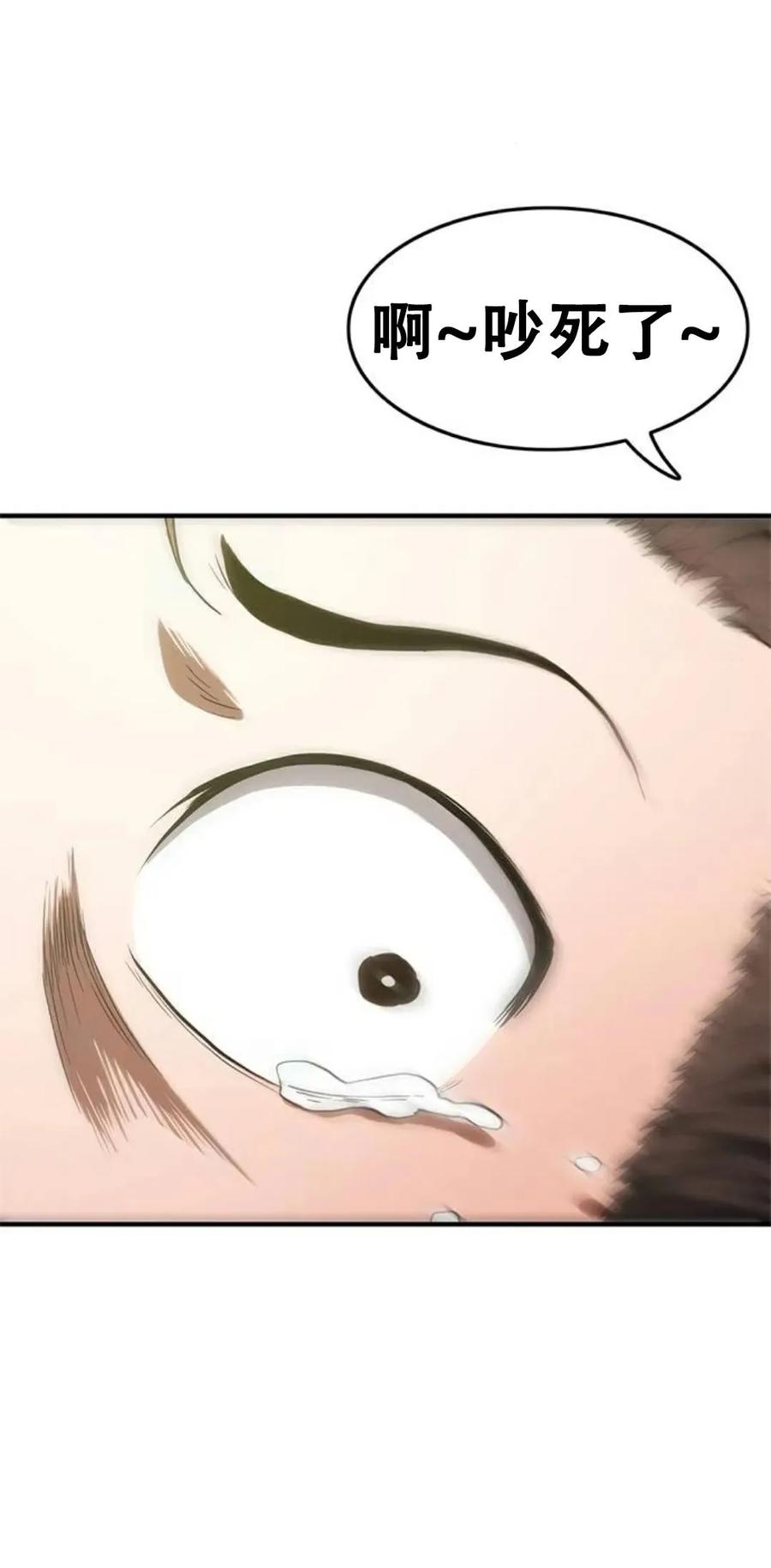 《吞鬼师》第9集 第18页