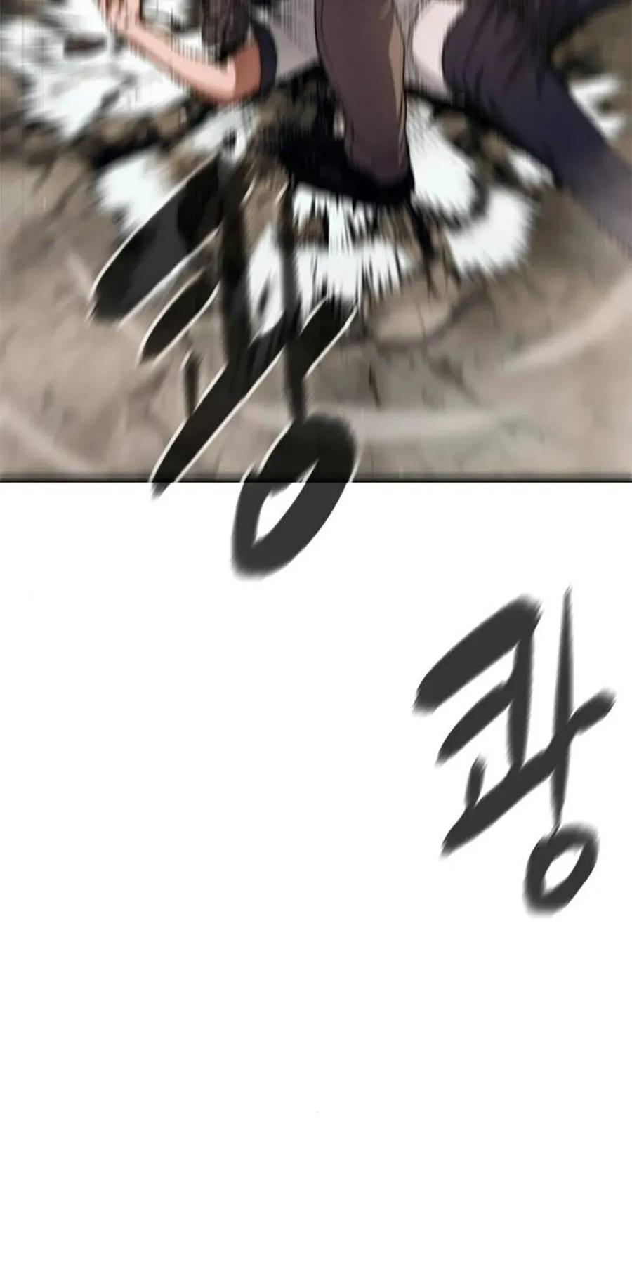 《吞鬼师》第9集 第75页