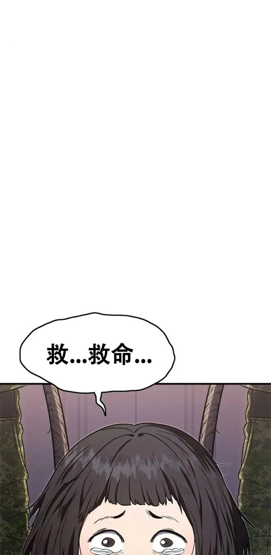 《吞鬼师》第9集 第127页