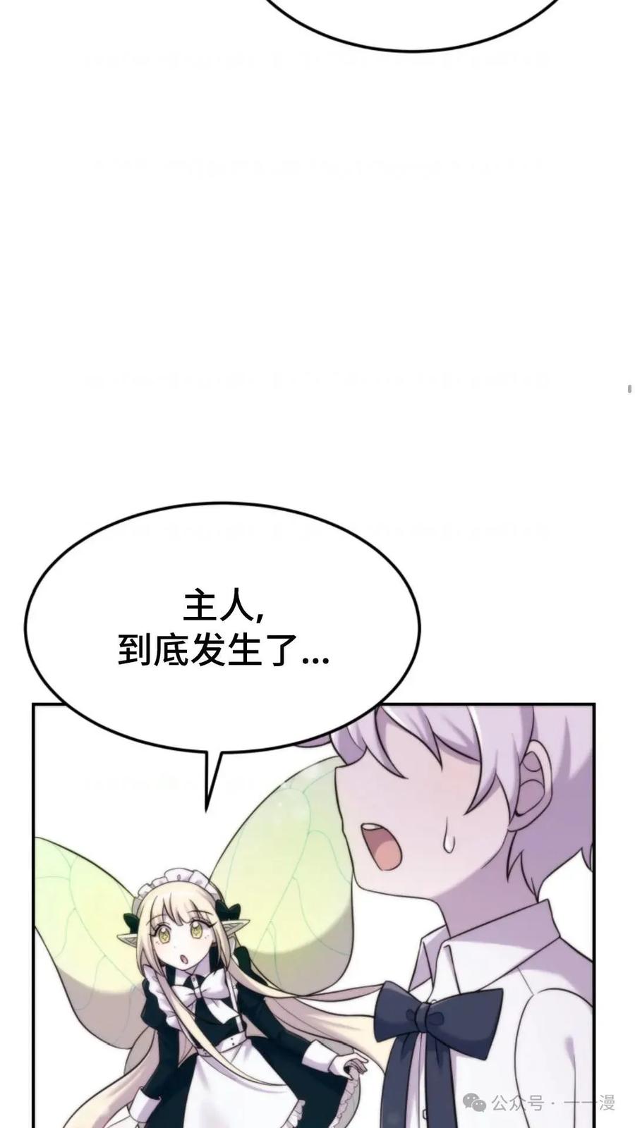 《重生在小说中龙的生存法则》8 第110页