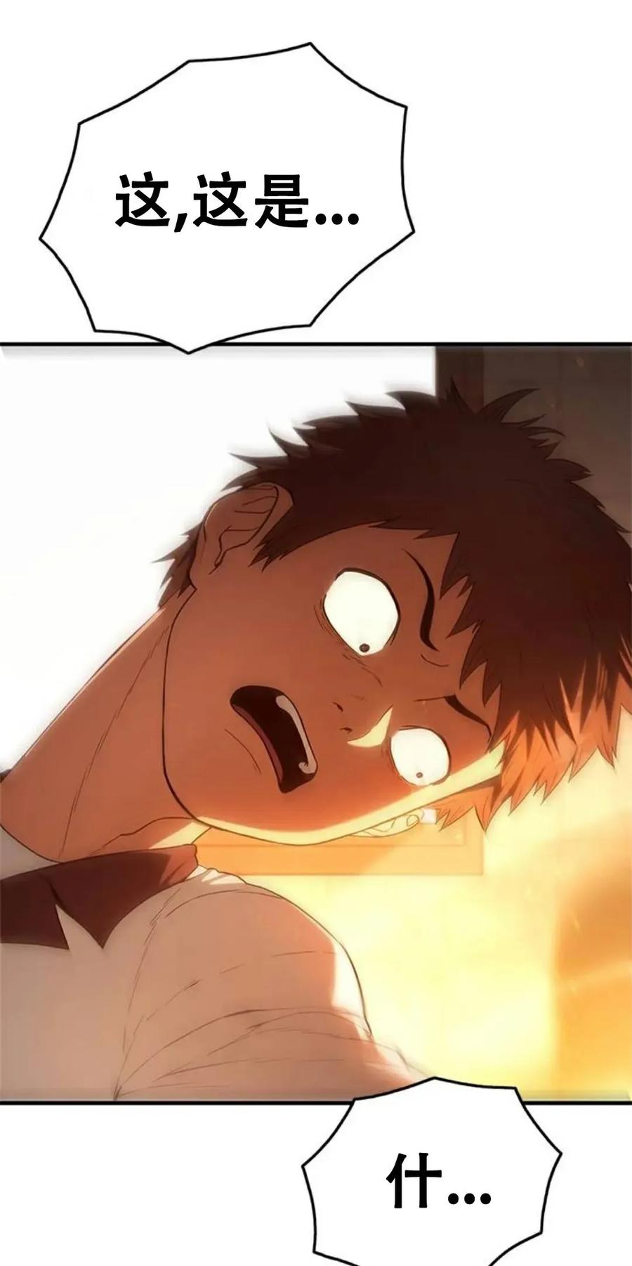 《吞鬼师》第9集 第7页