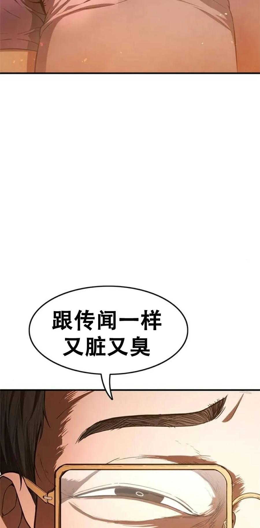 《吞鬼师》第9集 第12页