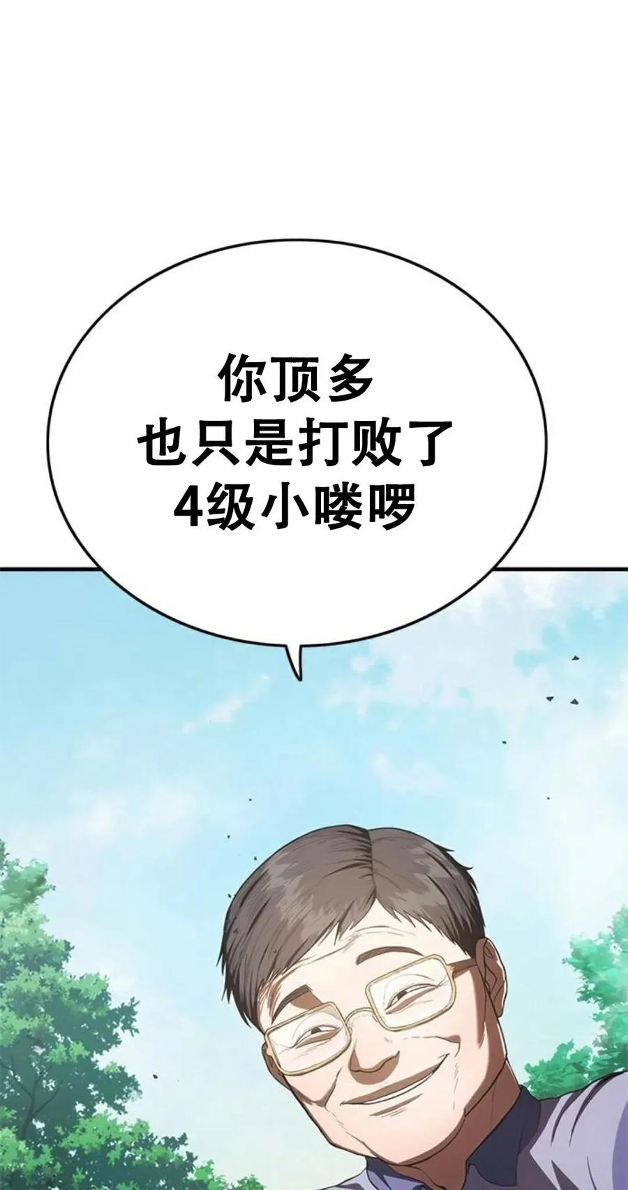 《吞鬼师》第9集 第31页