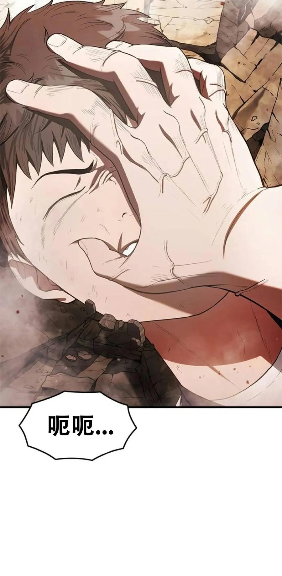 《吞鬼师》第9集 第28页