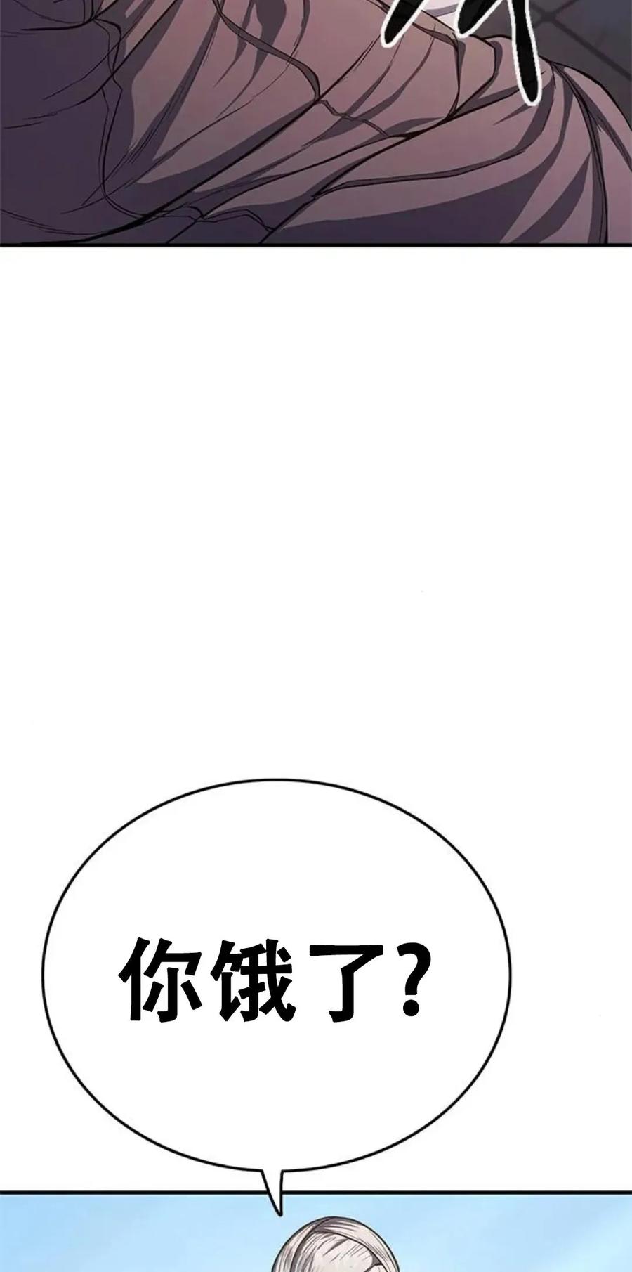 《吞鬼师》第9集 第116页