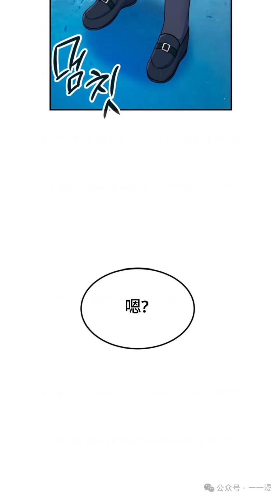 《重生在小说中龙的生存法则》8 第94页