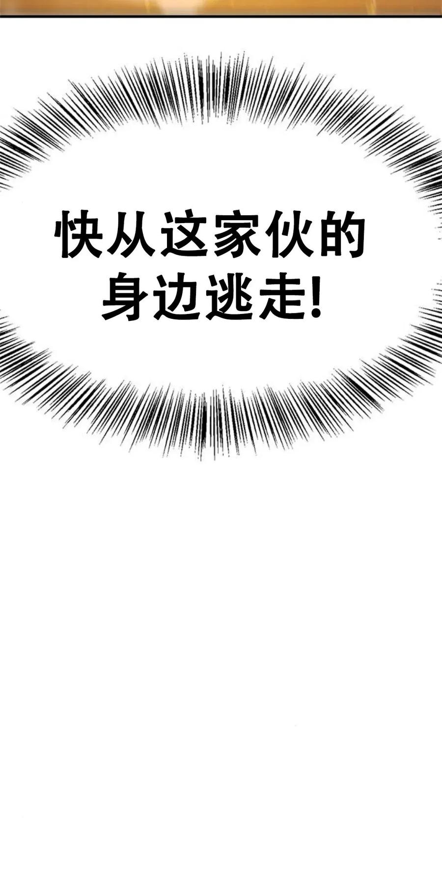 《吞鬼师》第9集 第6页