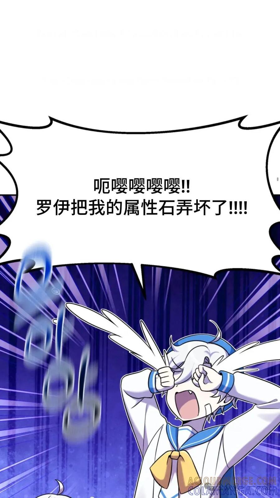 《重生在小说中龙的生存法则》8 第73页