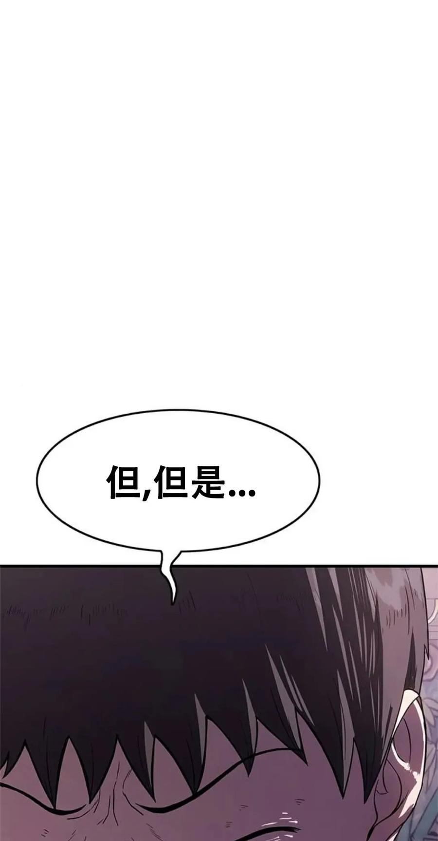 《吞鬼师》第9集 第138页