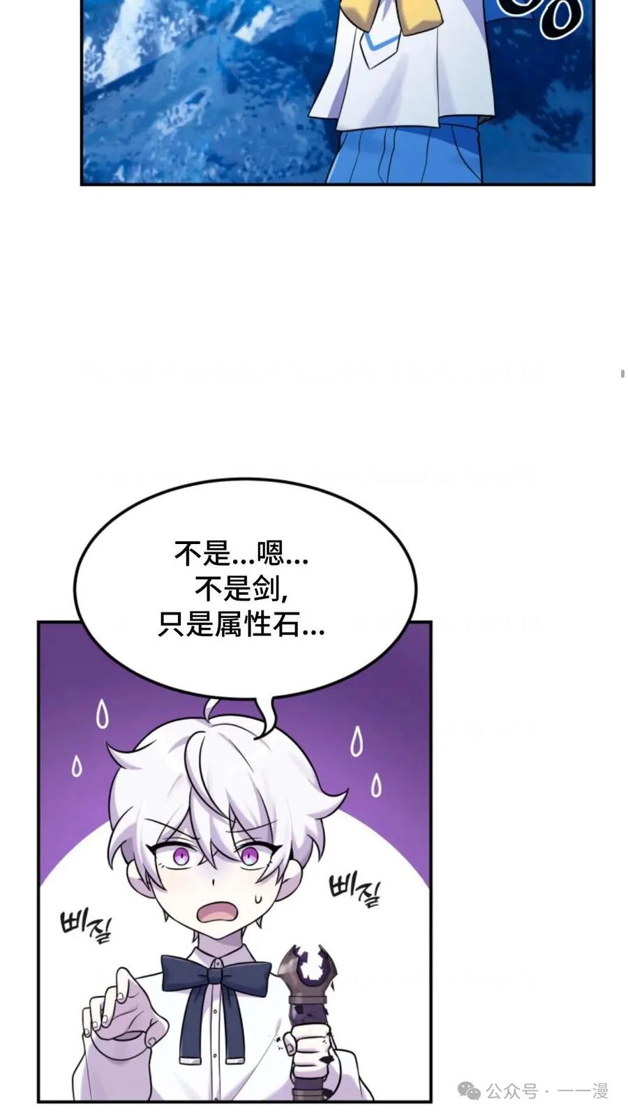 《重生在小说中龙的生存法则》8 第72页