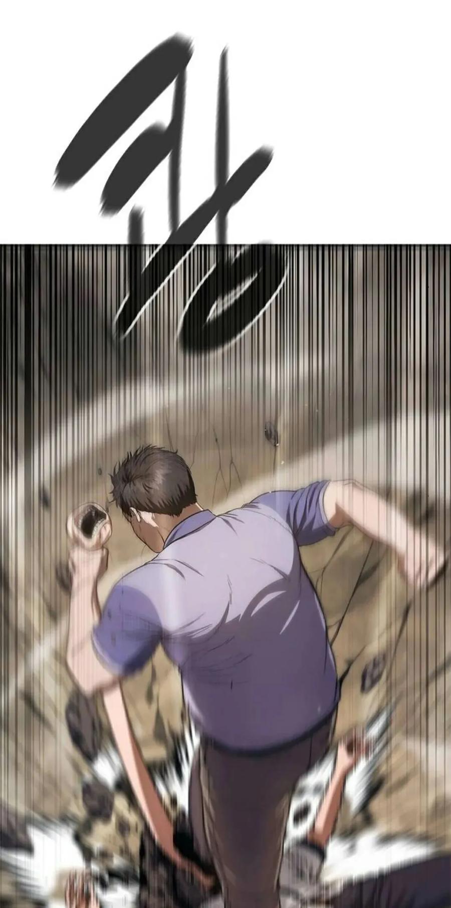 《吞鬼师》第9集 第74页