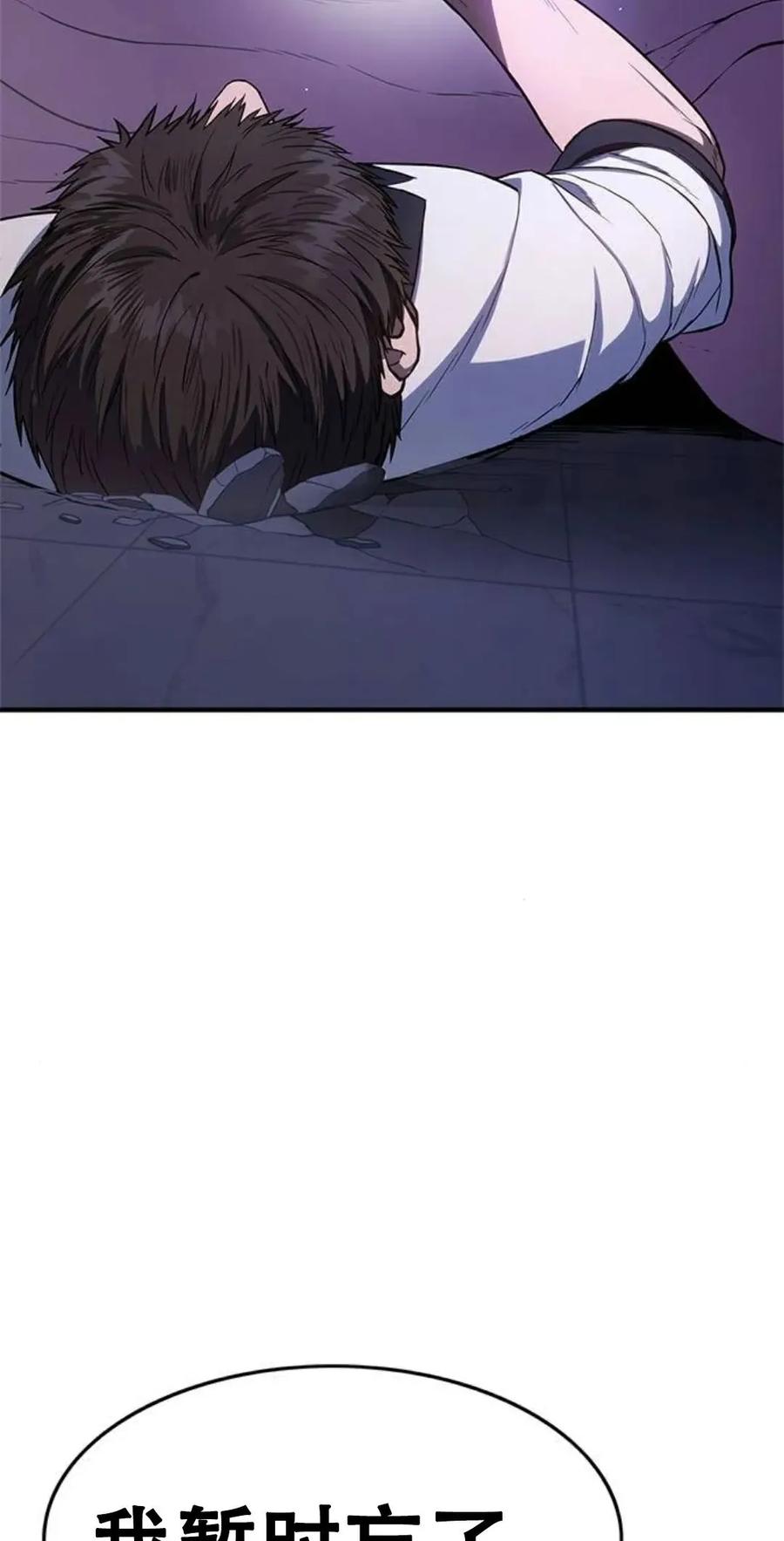 《吞鬼师》第9集 第174页