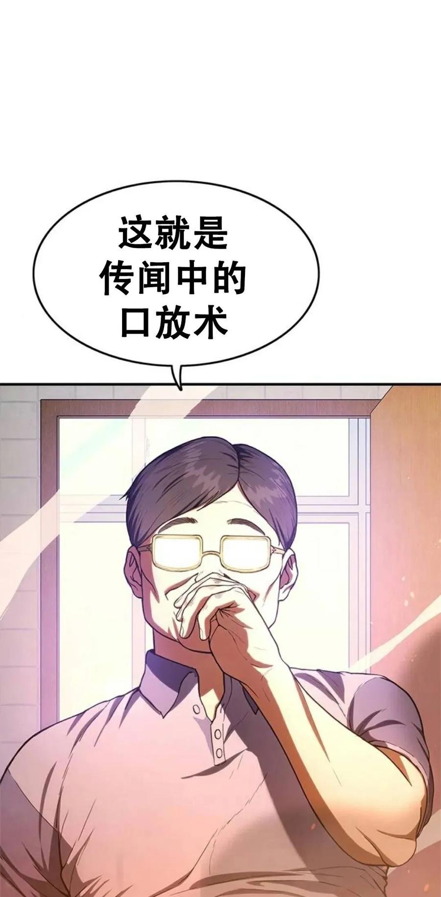 《吞鬼师》第9集 第11页