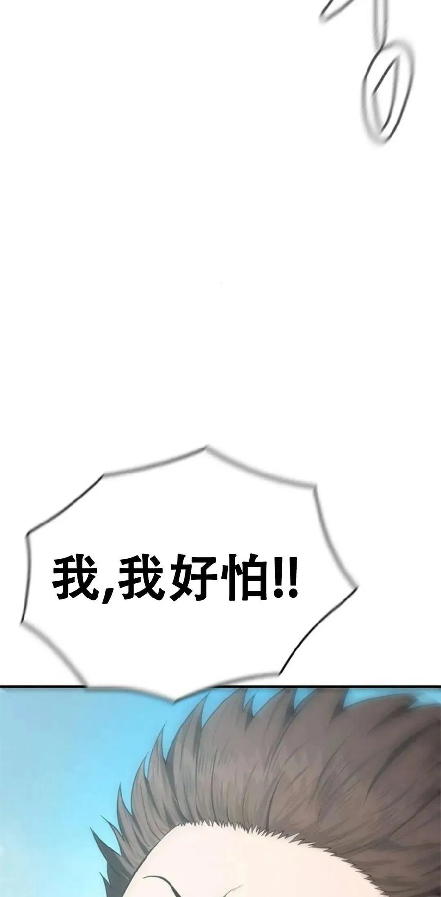 《吞鬼师》第9集 第16页