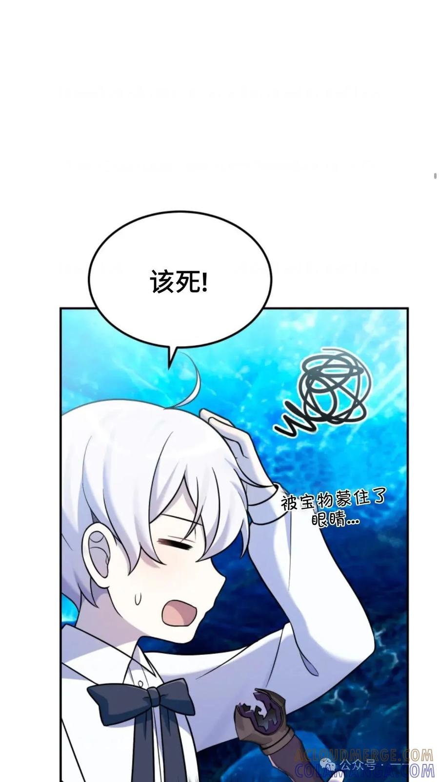 《重生在小说中龙的生存法则》8 第85页