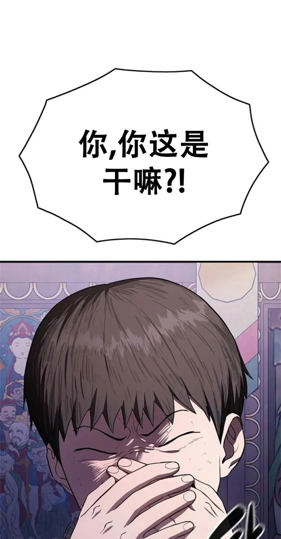 《吞鬼师》第9集 第131页