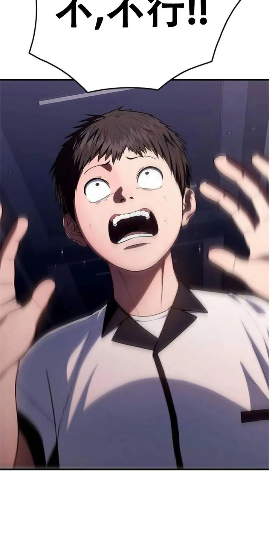 《吞鬼师》第9集 第147页