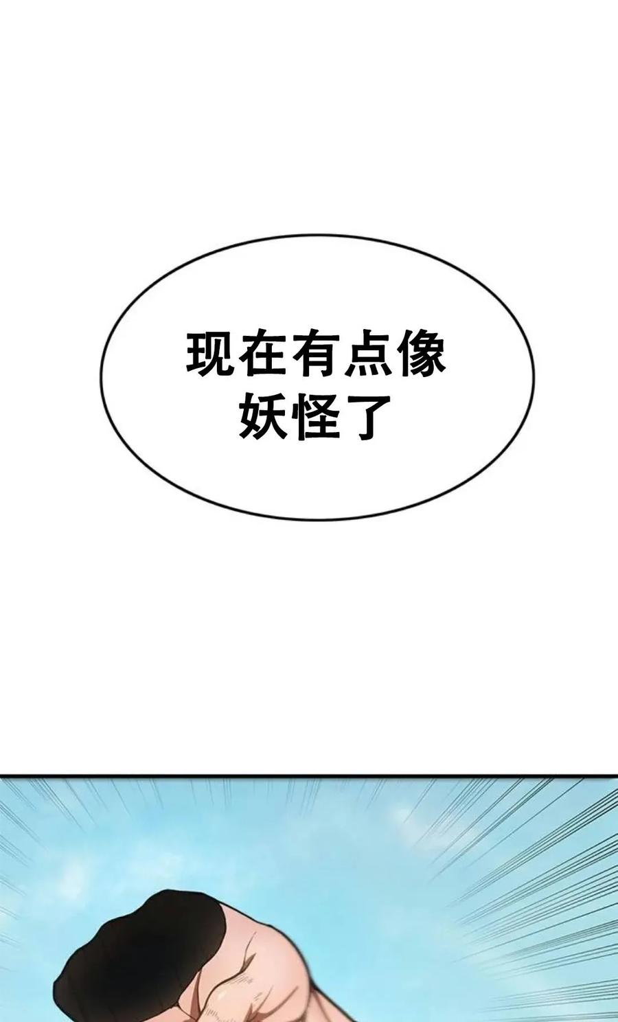 《吞鬼师》第9集 第47页