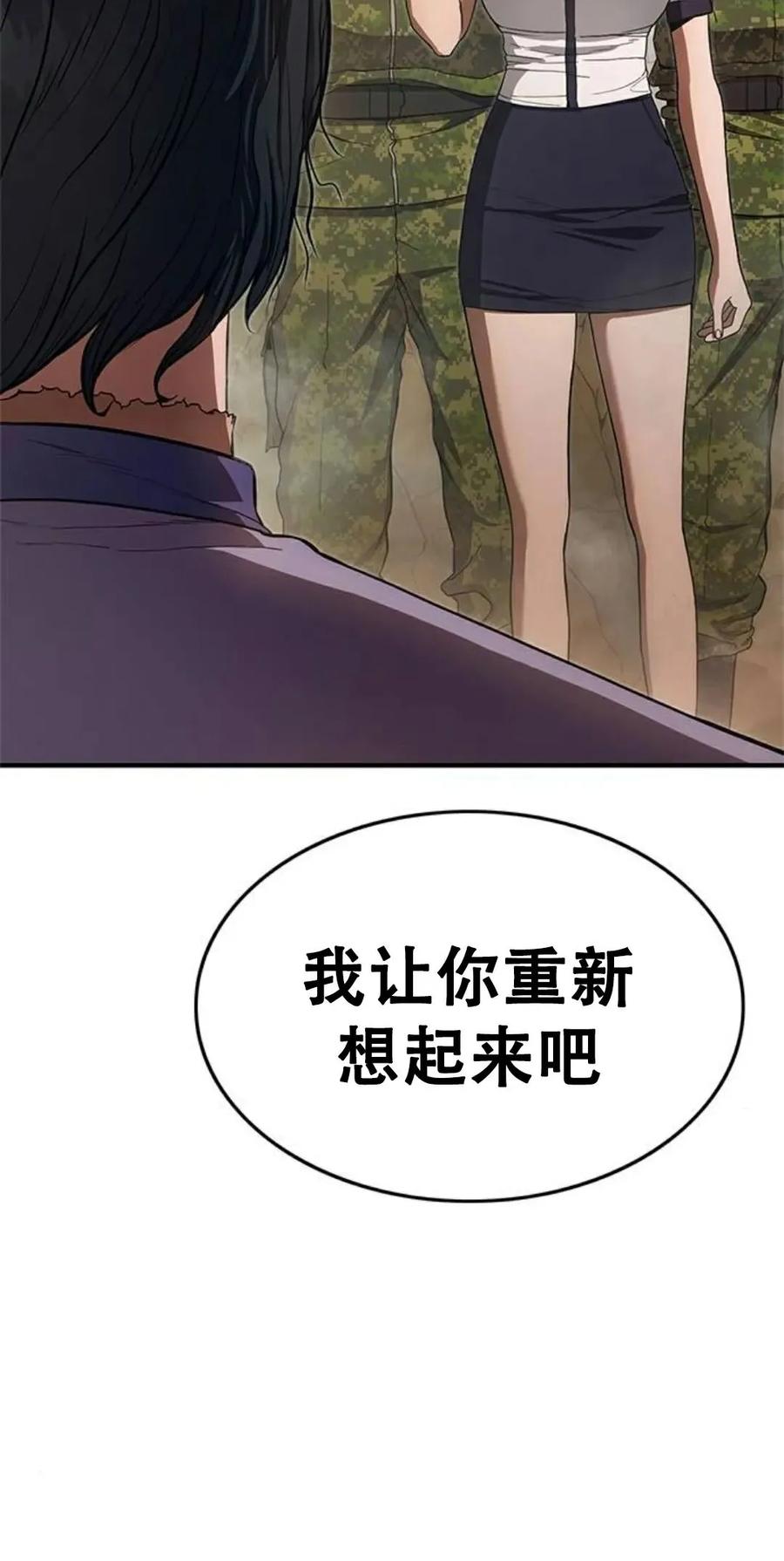 《吞鬼师》第9集 第90页