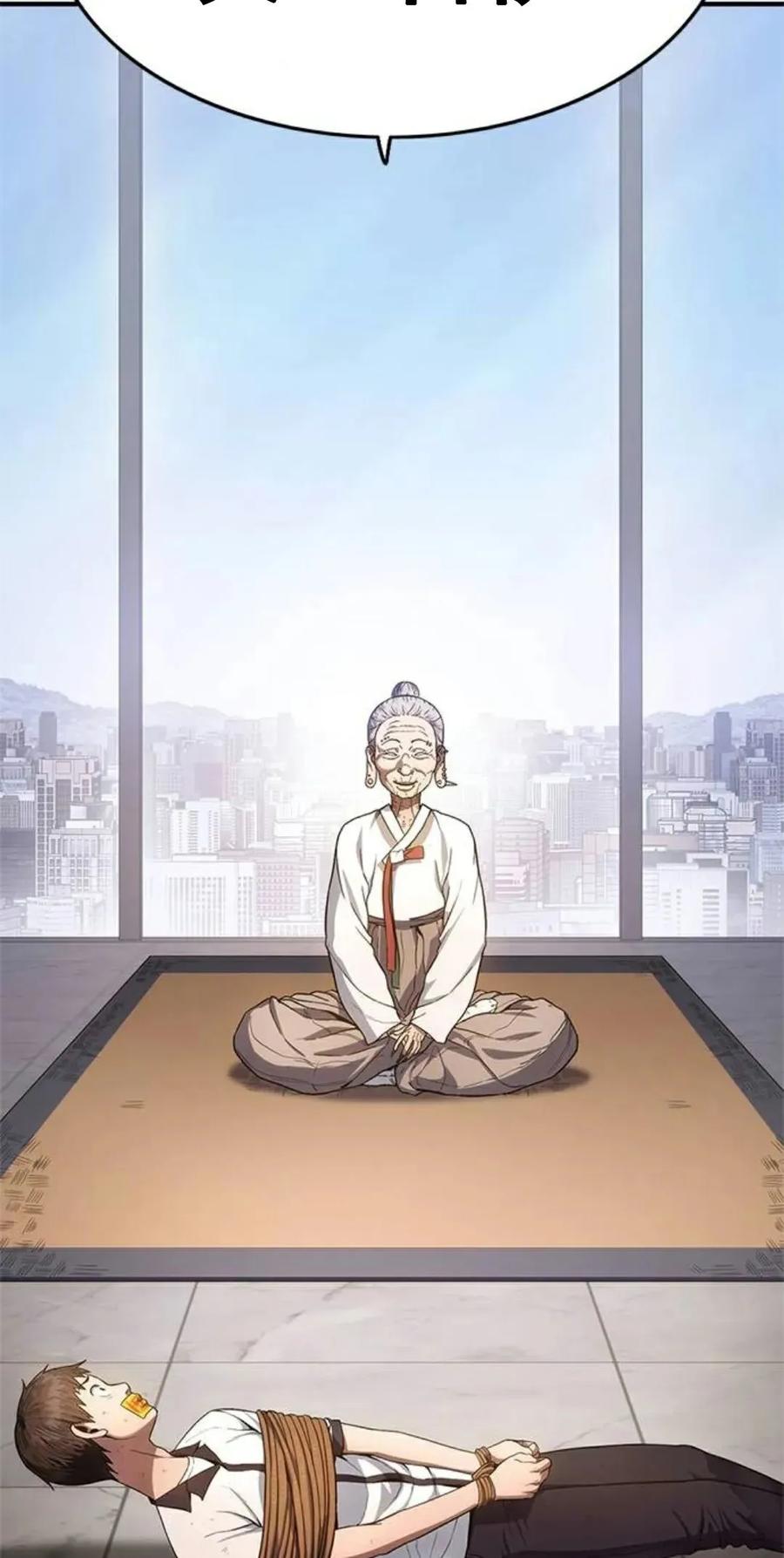 《吞鬼师》第9集 第106页