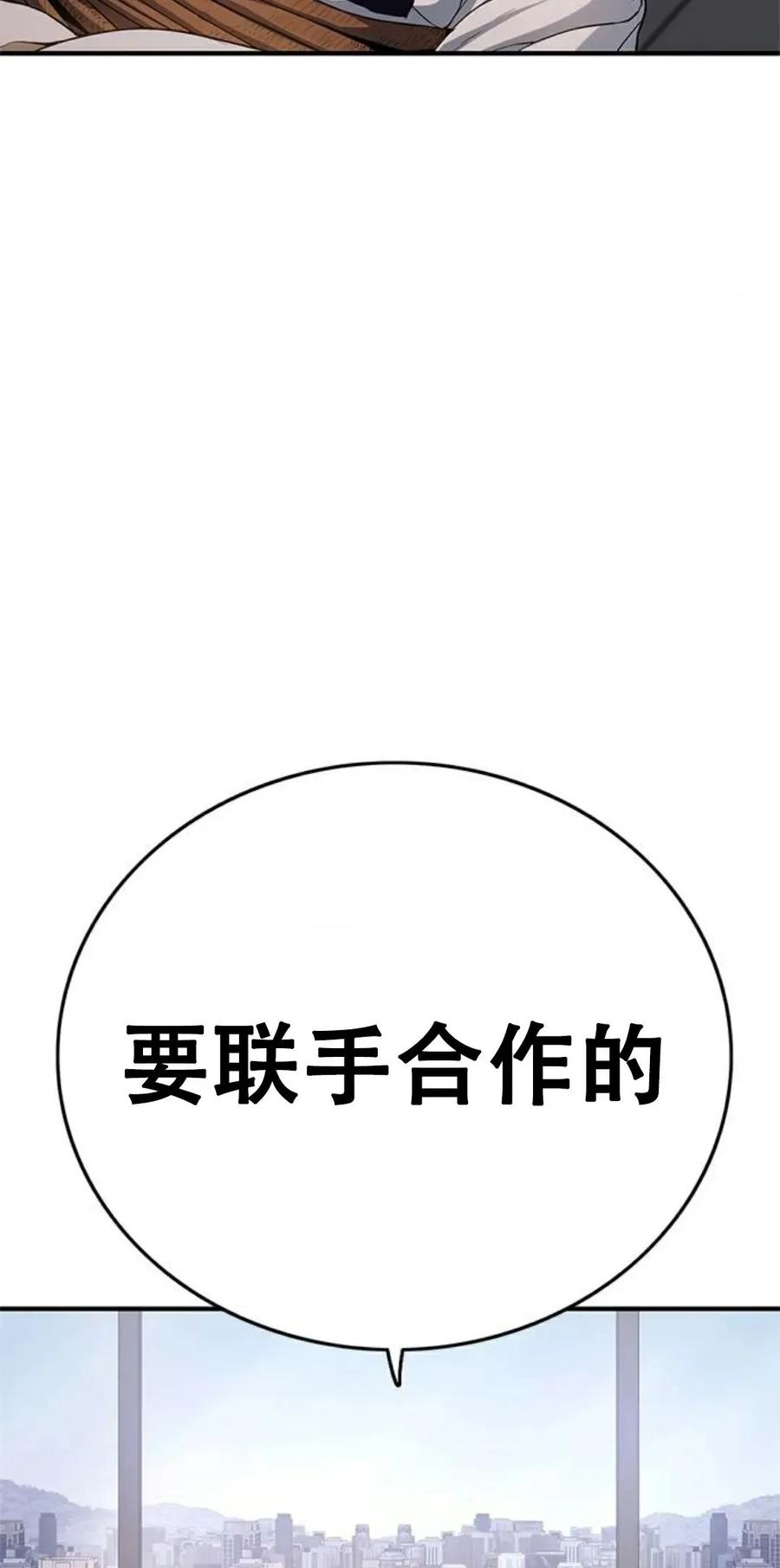 《吞鬼师》第9集 第112页