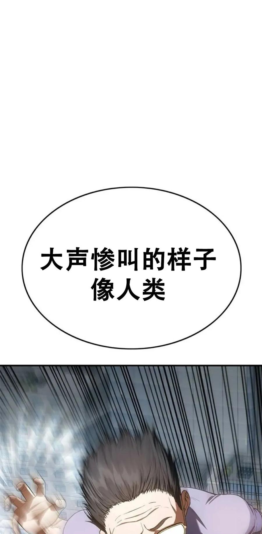 《吞鬼师》第9集 第19页
