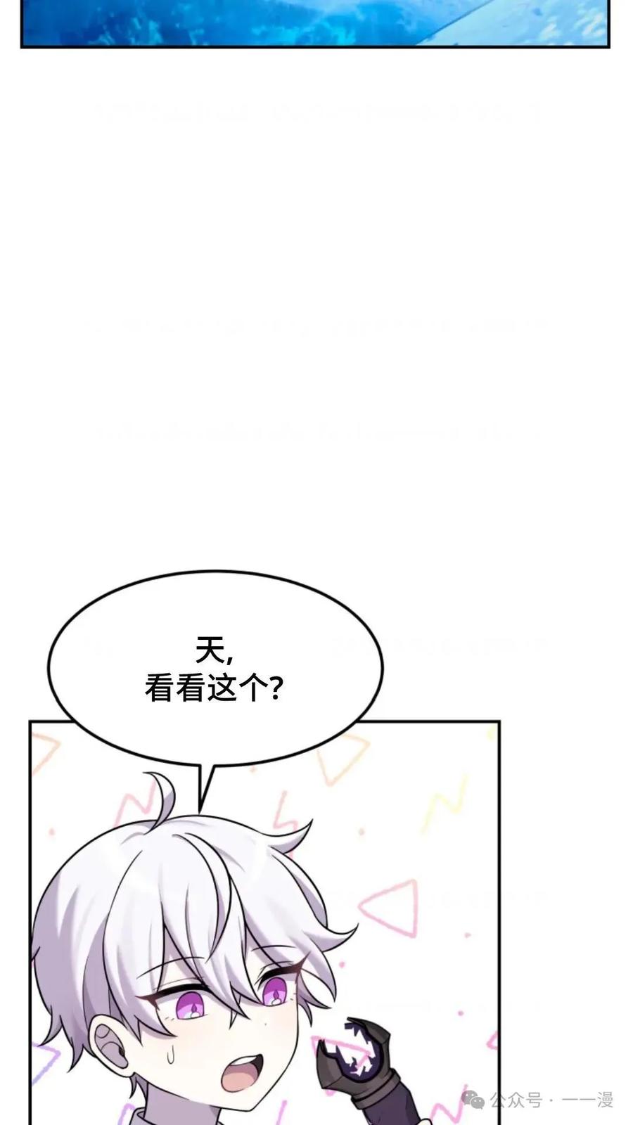 《重生在小说中龙的生存法则》8 第82页