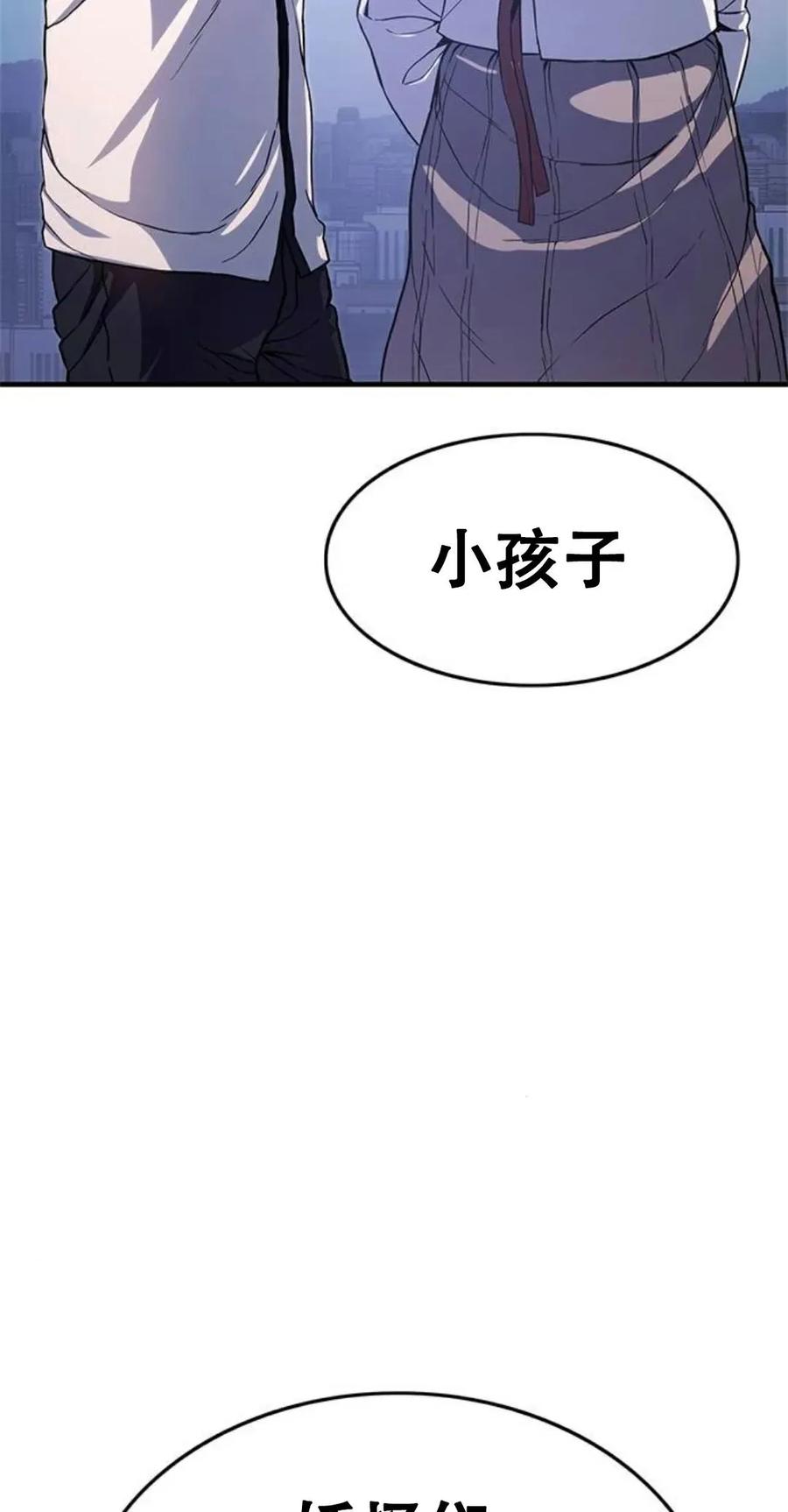 《吞鬼师》第9集 第134页
