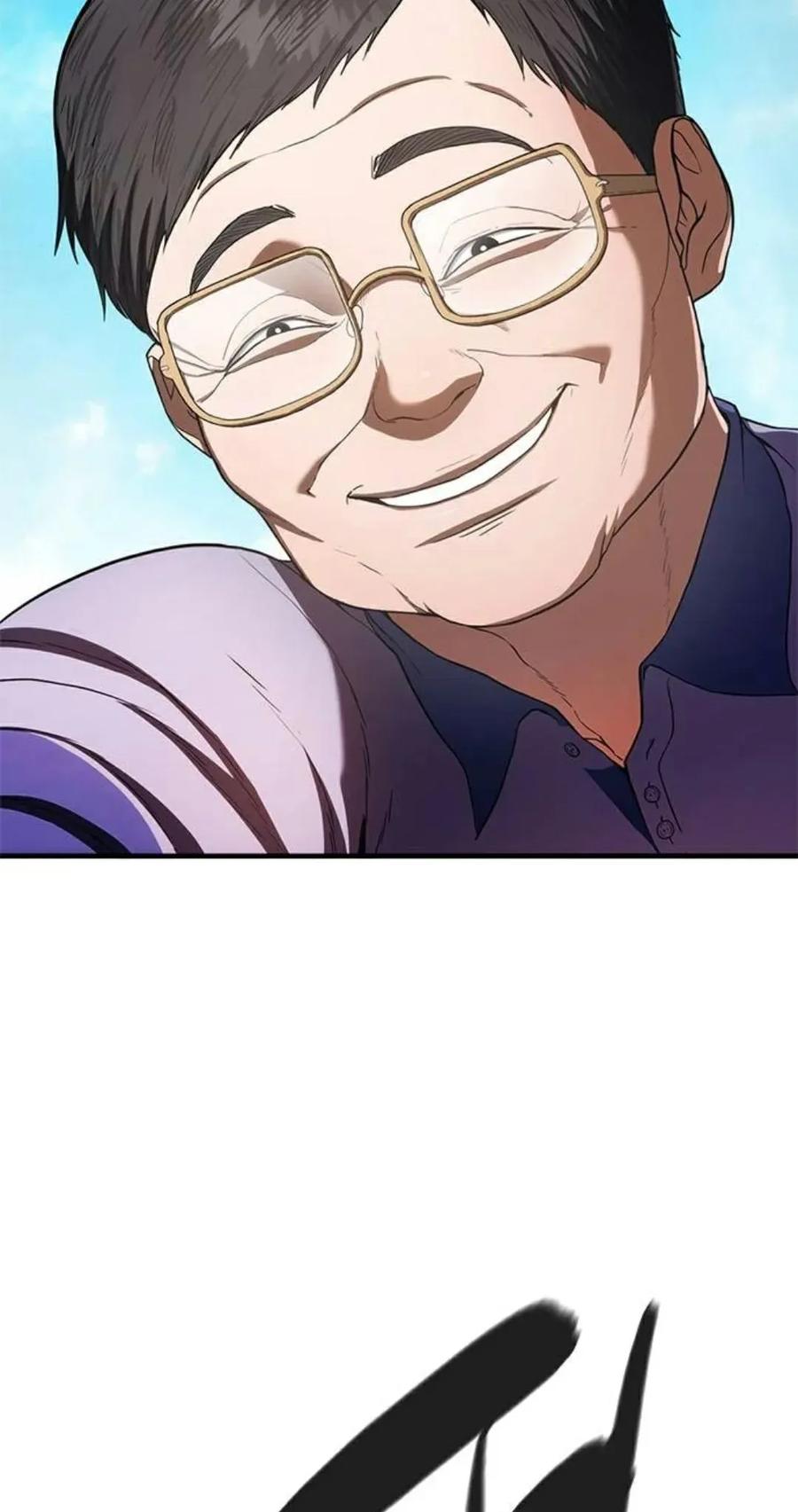 《吞鬼师》第9集 第34页