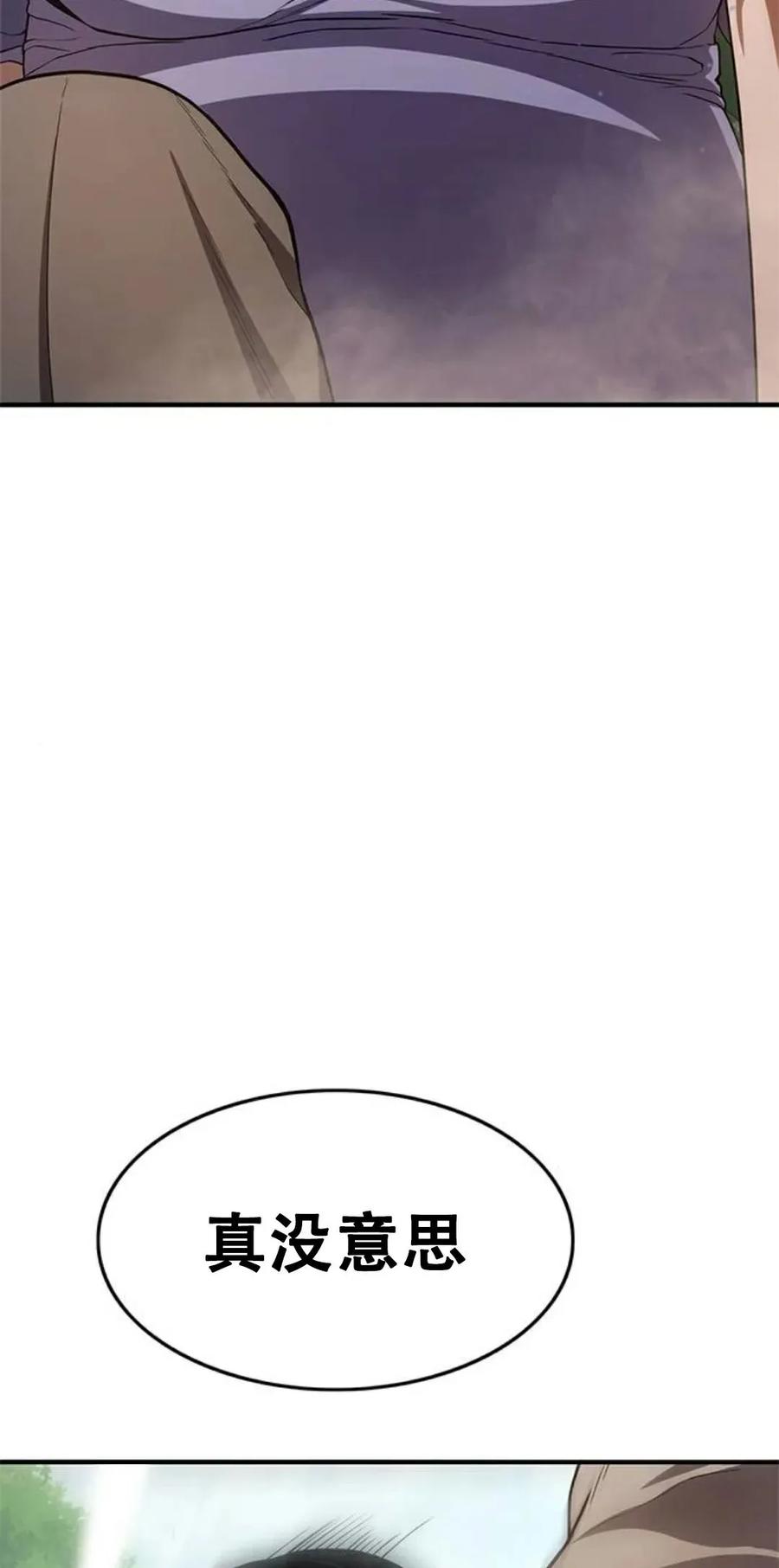 《吞鬼师》第9集 第72页