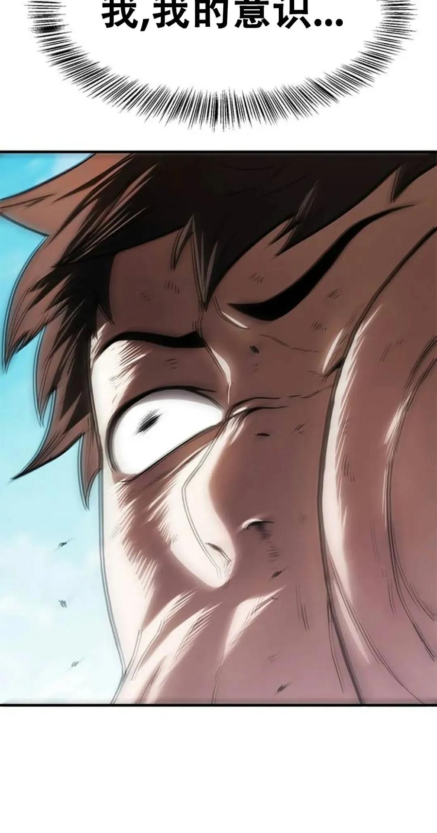 《吞鬼师》第9集 第60页