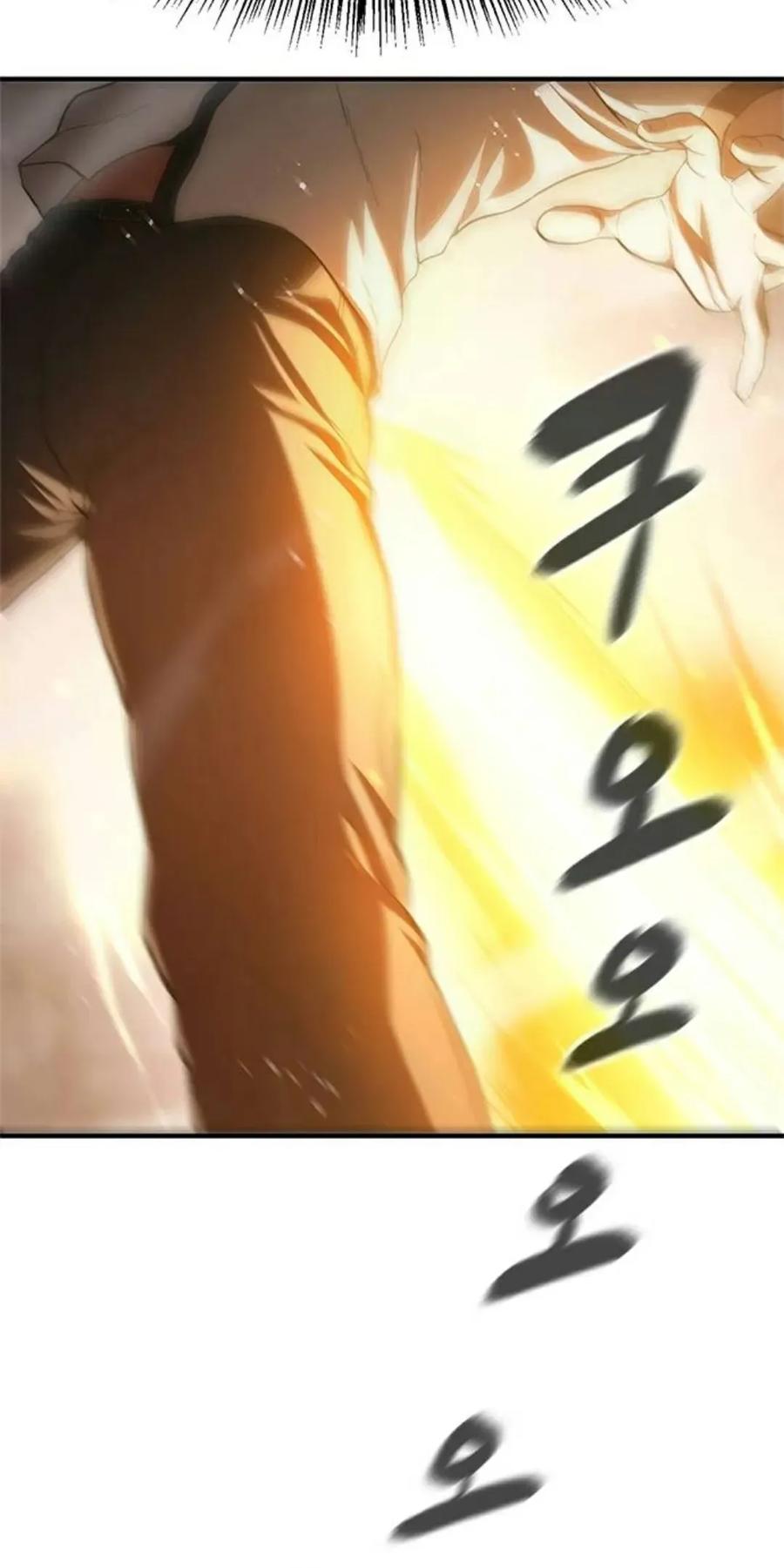《吞鬼师》第9集 第3页