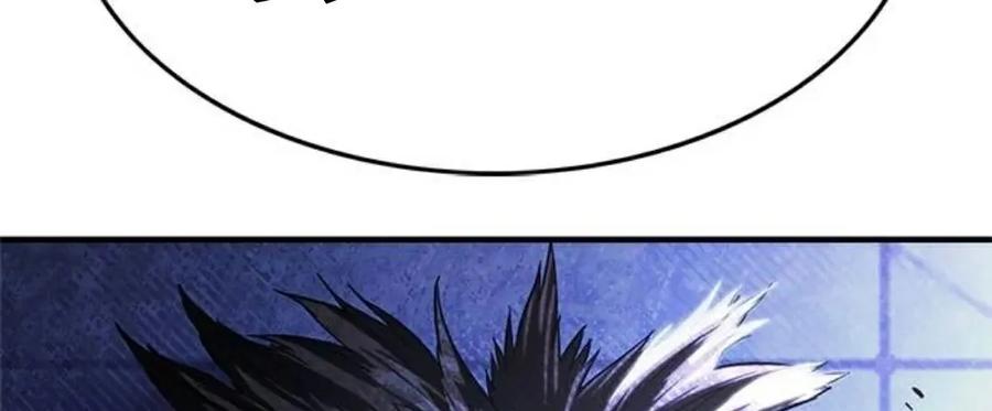 《吞鬼师》第9集 第183页